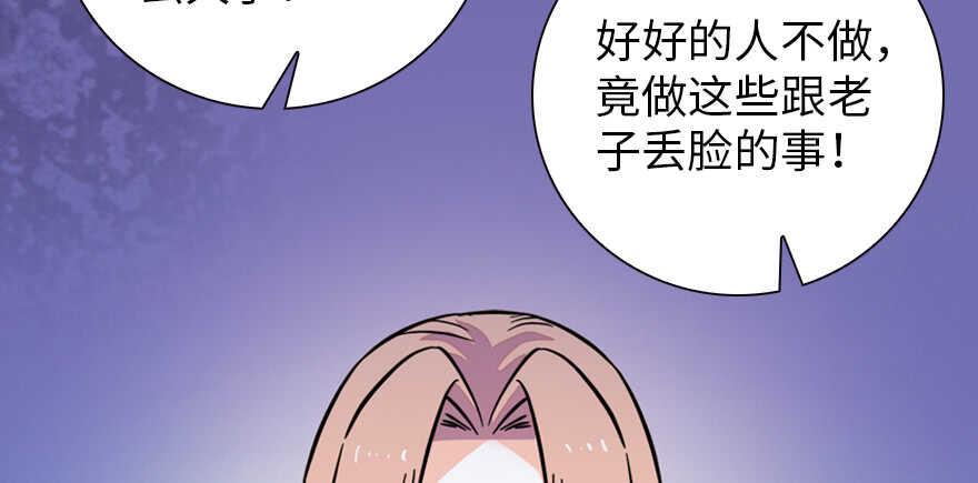 《甜心V5：BOSS宠之过急》漫画最新章节第154话 差点被亲？！免费下拉式在线观看章节第【37】张图片