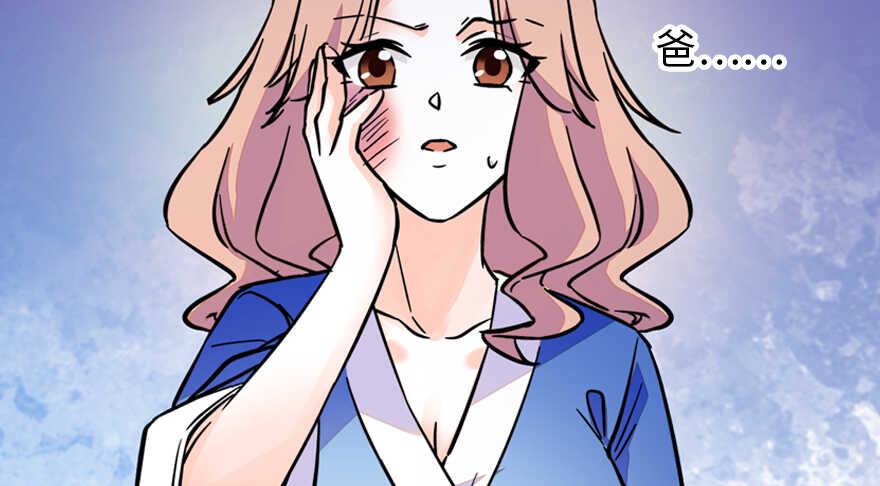 《甜心V5：BOSS宠之过急》漫画最新章节第154话 差点被亲？！免费下拉式在线观看章节第【38】张图片