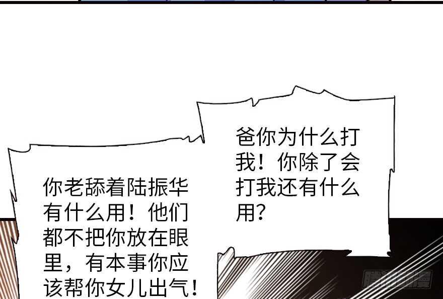 《甜心V5：BOSS宠之过急》漫画最新章节第154话 差点被亲？！免费下拉式在线观看章节第【40】张图片