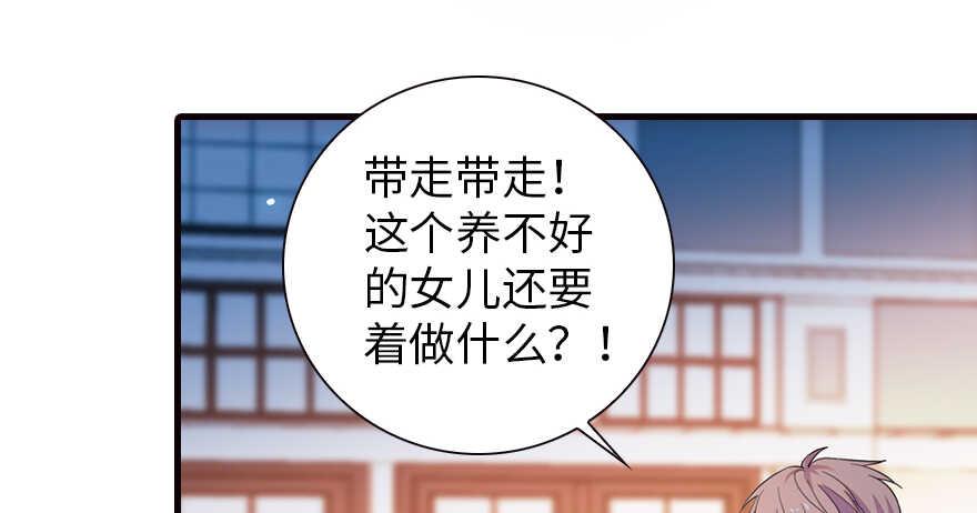 《甜心V5：BOSS宠之过急》漫画最新章节第154话 差点被亲？！免费下拉式在线观看章节第【43】张图片