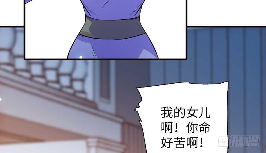 《甜心V5：BOSS宠之过急》漫画最新章节第154话 差点被亲？！免费下拉式在线观看章节第【47】张图片