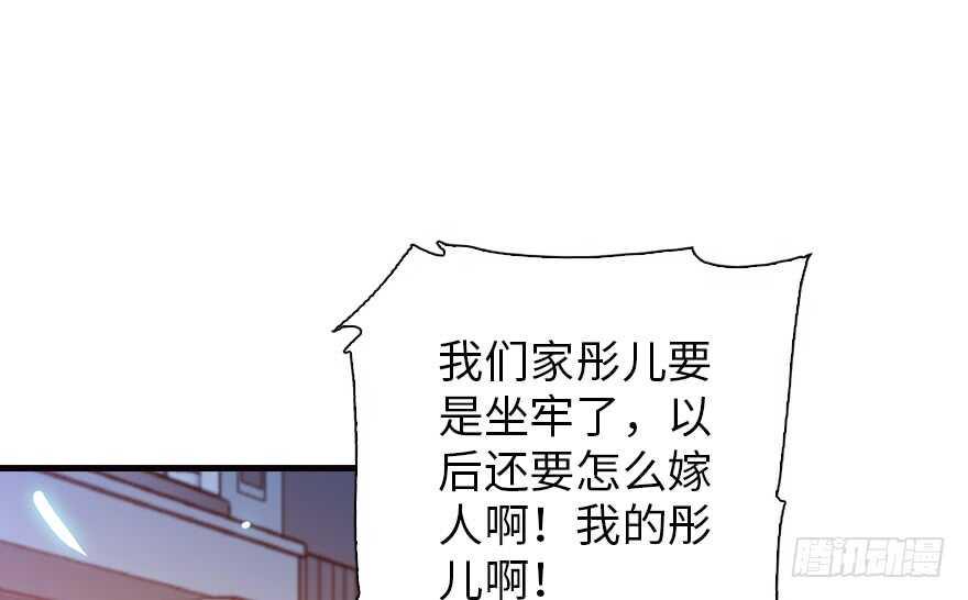 《甜心V5：BOSS宠之过急》漫画最新章节第154话 差点被亲？！免费下拉式在线观看章节第【50】张图片