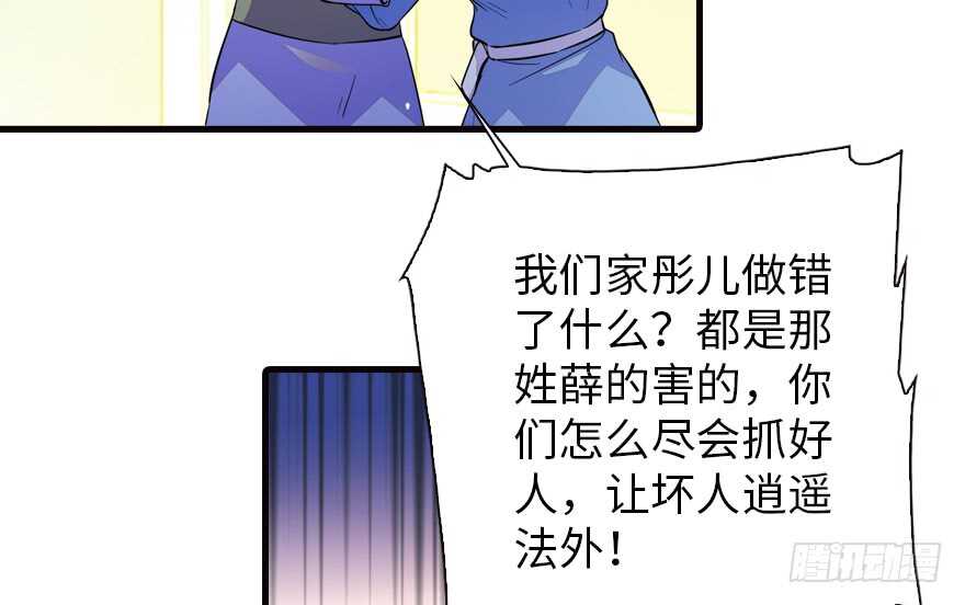 《甜心V5：BOSS宠之过急》漫画最新章节第154话 差点被亲？！免费下拉式在线观看章节第【52】张图片