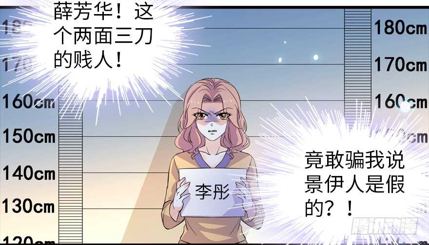 《甜心V5：BOSS宠之过急》漫画最新章节第154话 差点被亲？！免费下拉式在线观看章节第【59】张图片