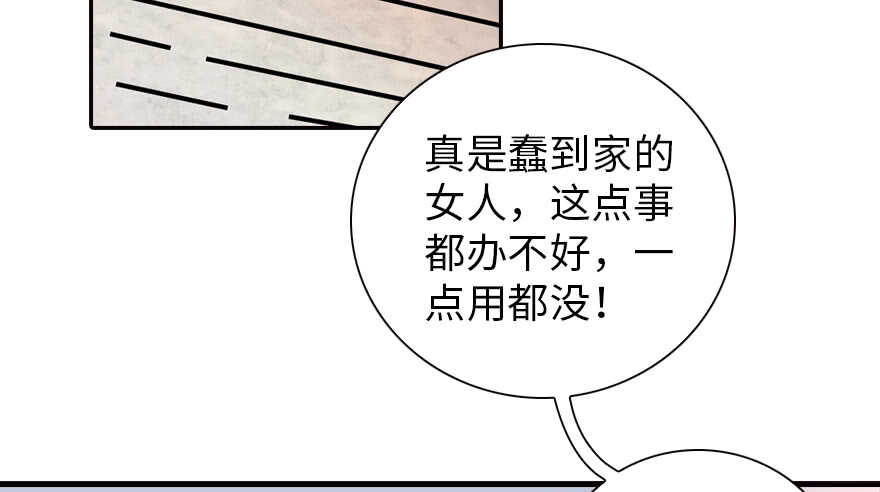 《甜心V5：BOSS宠之过急》漫画最新章节第154话 差点被亲？！免费下拉式在线观看章节第【65】张图片