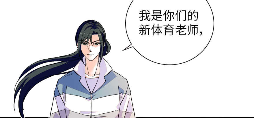 《甜心V5：BOSS宠之过急》漫画最新章节第154话 差点被亲？！免费下拉式在线观看章节第【74】张图片