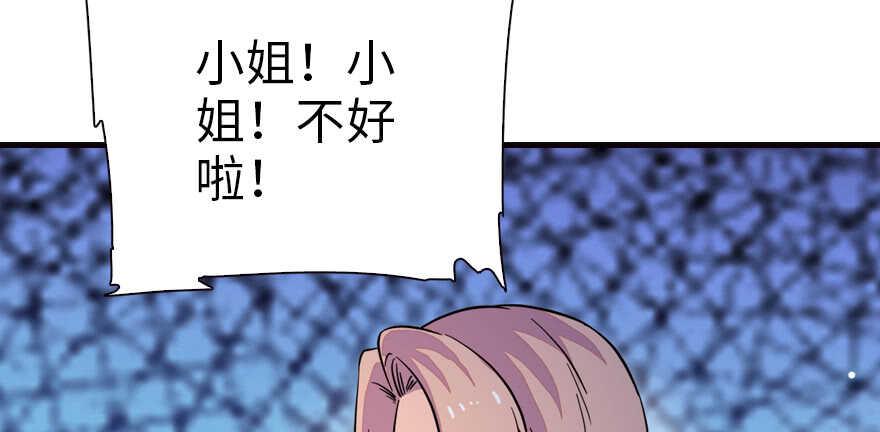 《甜心V5：BOSS宠之过急》漫画最新章节第154话 差点被亲？！免费下拉式在线观看章节第【9】张图片