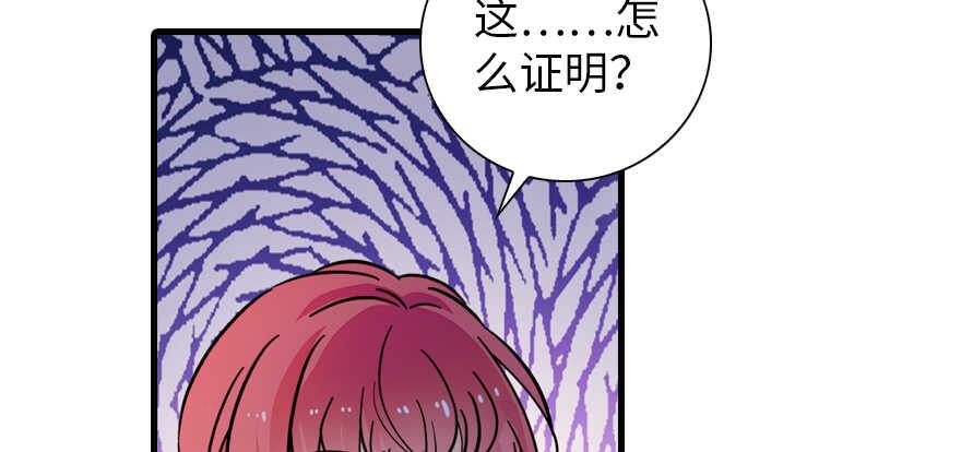 《甜心V5：BOSS宠之过急》漫画最新章节第155话 陆铭的醋坛子翻了免费下拉式在线观看章节第【16】张图片