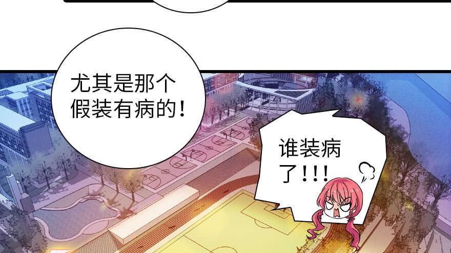 《甜心V5：BOSS宠之过急》漫画最新章节第155话 陆铭的醋坛子翻了免费下拉式在线观看章节第【25】张图片