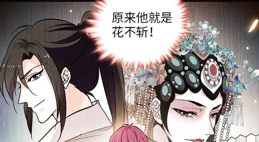 《甜心V5：BOSS宠之过急》漫画最新章节第155话 陆铭的醋坛子翻了免费下拉式在线观看章节第【36】张图片