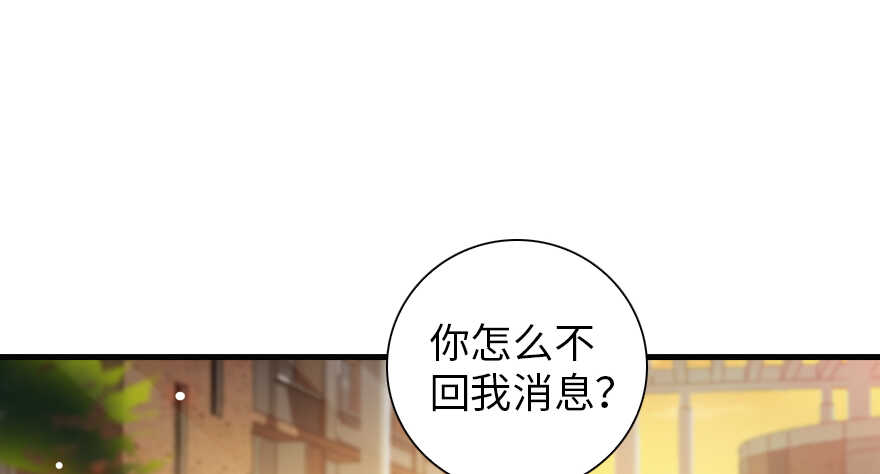 《甜心V5：BOSS宠之过急》漫画最新章节第155话 陆铭的醋坛子翻了免费下拉式在线观看章节第【76】张图片