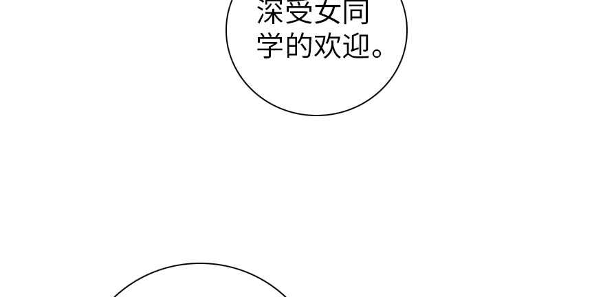 《甜心V5：BOSS宠之过急》漫画最新章节第155话 陆铭的醋坛子翻了免费下拉式在线观看章节第【82】张图片