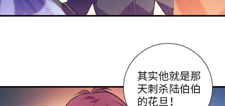 《甜心V5：BOSS宠之过急》漫画最新章节第156话 舅舅最近好奇怪免费下拉式在线观看章节第【12】张图片