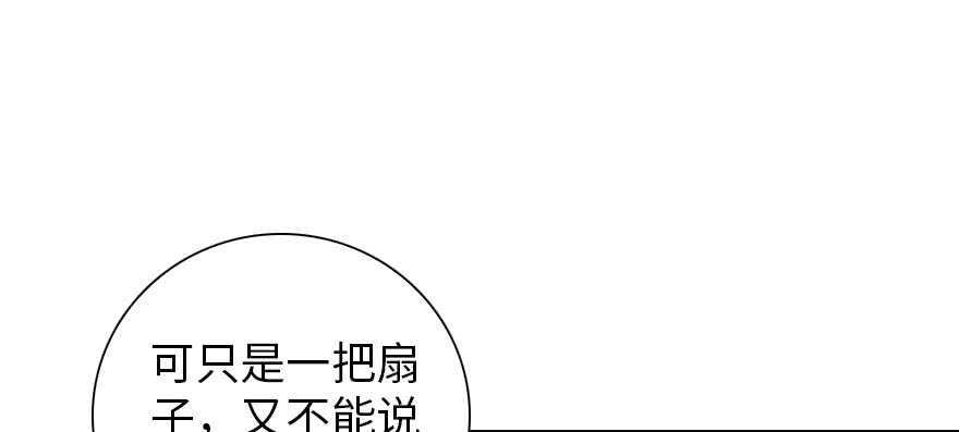 《甜心V5：BOSS宠之过急》漫画最新章节第156话 舅舅最近好奇怪免费下拉式在线观看章节第【21】张图片