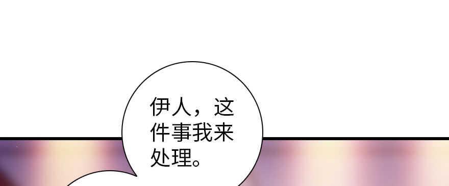 《甜心V5：BOSS宠之过急》漫画最新章节第156话 舅舅最近好奇怪免费下拉式在线观看章节第【28】张图片