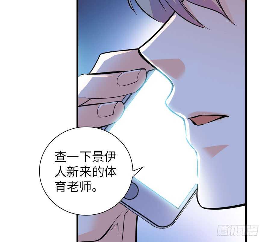 《甜心V5：BOSS宠之过急》漫画最新章节第156话 舅舅最近好奇怪免费下拉式在线观看章节第【37】张图片