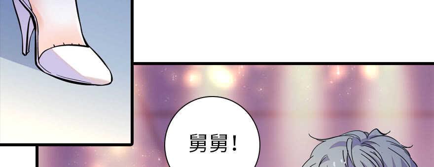 《甜心V5：BOSS宠之过急》漫画最新章节第156话 舅舅最近好奇怪免费下拉式在线观看章节第【41】张图片