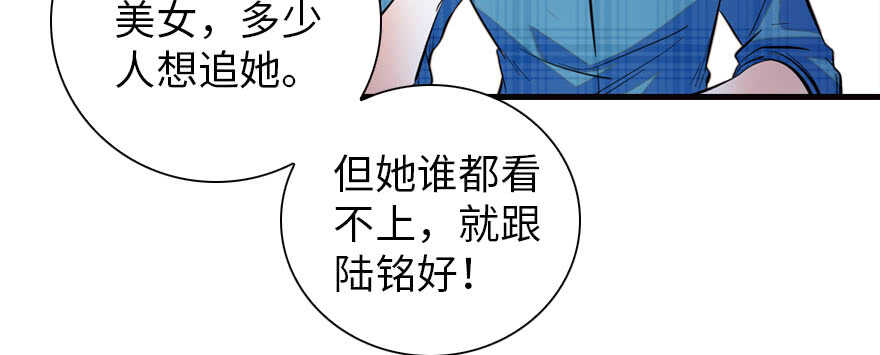 《甜心V5：BOSS宠之过急》漫画最新章节第156话 舅舅最近好奇怪免费下拉式在线观看章节第【59】张图片