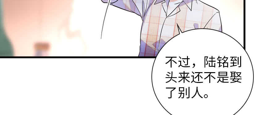 《甜心V5：BOSS宠之过急》漫画最新章节第156话 舅舅最近好奇怪免费下拉式在线观看章节第【61】张图片