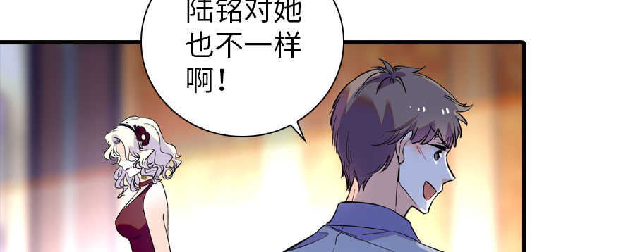 《甜心V5：BOSS宠之过急》漫画最新章节第156话 舅舅最近好奇怪免费下拉式在线观看章节第【67】张图片