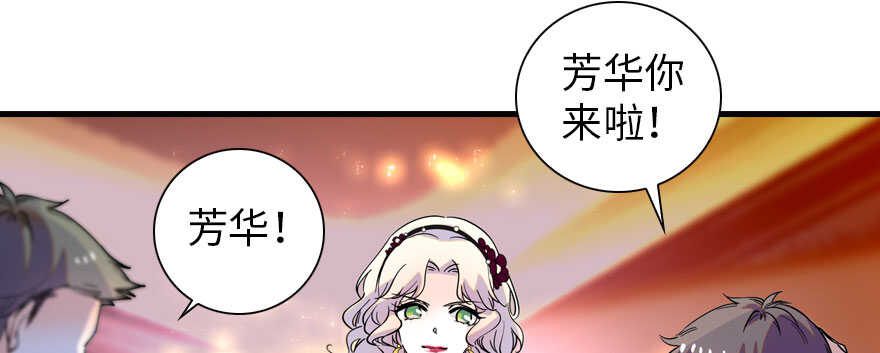 《甜心V5：BOSS宠之过急》漫画最新章节第156话 舅舅最近好奇怪免费下拉式在线观看章节第【77】张图片