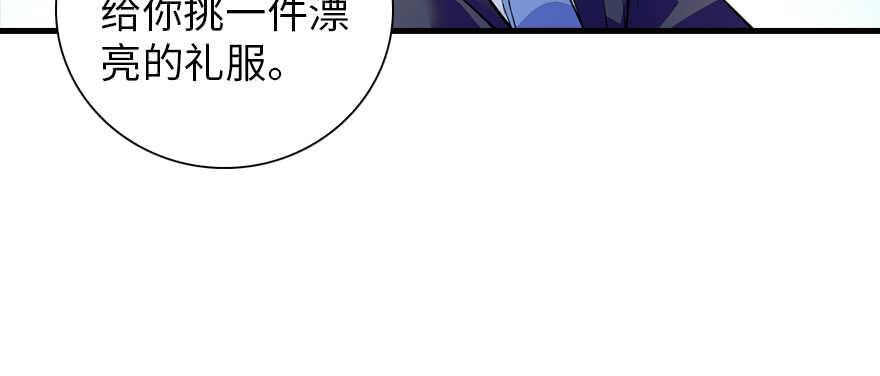 《甜心V5：BOSS宠之过急》漫画最新章节第156话 舅舅最近好奇怪免费下拉式在线观看章节第【8】张图片