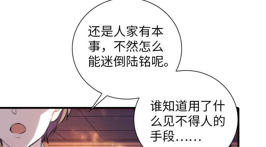 《甜心V5：BOSS宠之过急》漫画最新章节第157话 不许喊我舅舅！免费下拉式在线观看章节第【16】张图片