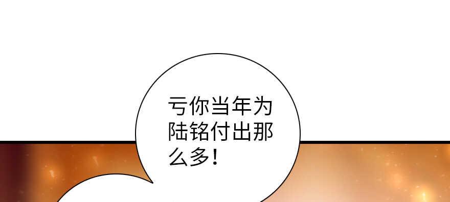 《甜心V5：BOSS宠之过急》漫画最新章节第157话 不许喊我舅舅！免费下拉式在线观看章节第【23】张图片