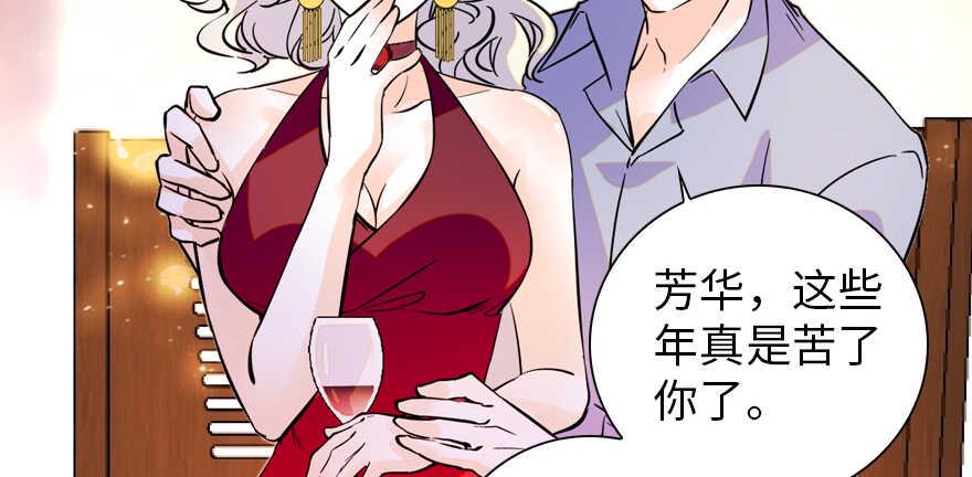 《甜心V5：BOSS宠之过急》漫画最新章节第157话 不许喊我舅舅！免费下拉式在线观看章节第【25】张图片