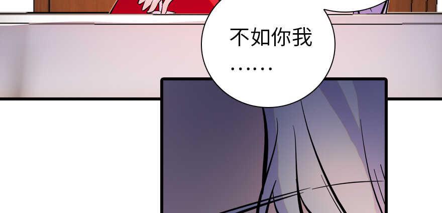 《甜心V5：BOSS宠之过急》漫画最新章节第157话 不许喊我舅舅！免费下拉式在线观看章节第【26】张图片