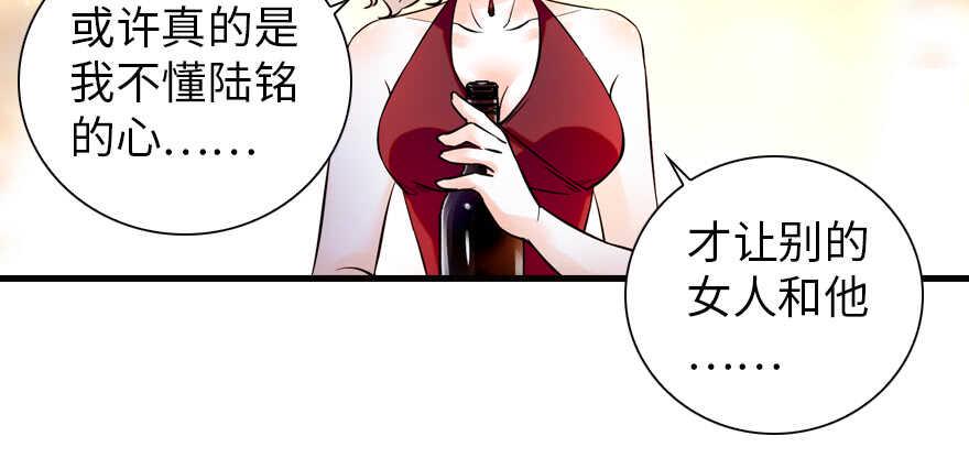 《甜心V5：BOSS宠之过急》漫画最新章节第157话 不许喊我舅舅！免费下拉式在线观看章节第【3】张图片