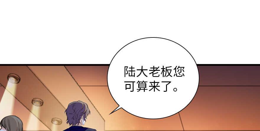 《甜心V5：BOSS宠之过急》漫画最新章节第157话 不许喊我舅舅！免费下拉式在线观看章节第【41】张图片