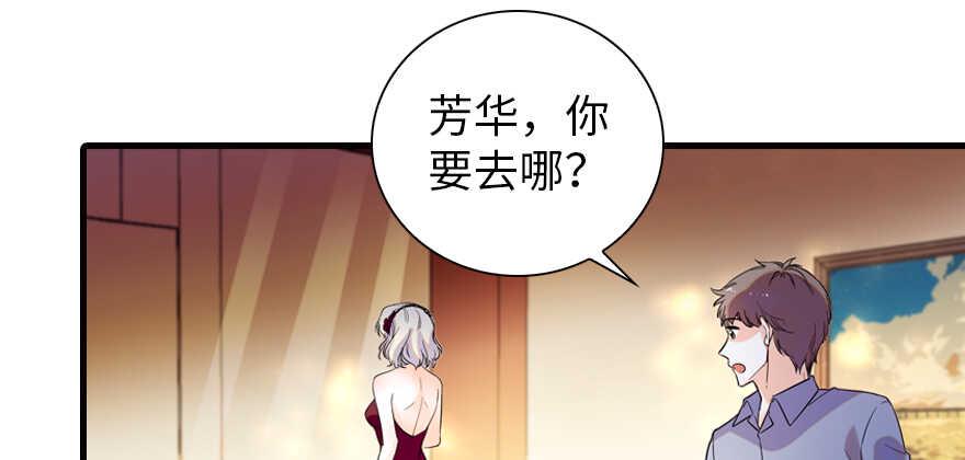 《甜心V5：BOSS宠之过急》漫画最新章节第157话 不许喊我舅舅！免费下拉式在线观看章节第【50】张图片