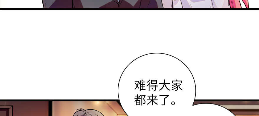 《甜心V5：BOSS宠之过急》漫画最新章节第157话 不许喊我舅舅！免费下拉式在线观看章节第【54】张图片