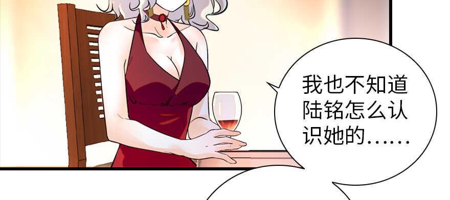 《甜心V5：BOSS宠之过急》漫画最新章节第157话 不许喊我舅舅！免费下拉式在线观看章节第【7】张图片