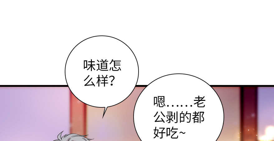 《甜心V5：BOSS宠之过急》漫画最新章节第157话 不许喊我舅舅！免费下拉式在线观看章节第【71】张图片