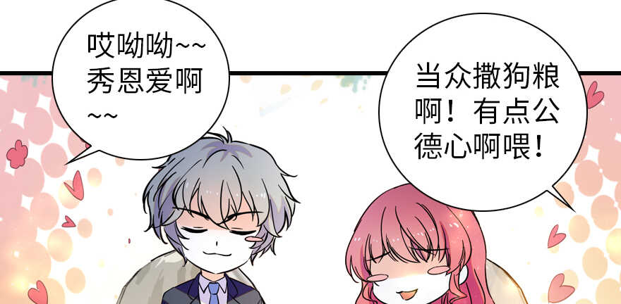 《甜心V5：BOSS宠之过急》漫画最新章节第157话 不许喊我舅舅！免费下拉式在线观看章节第【74】张图片