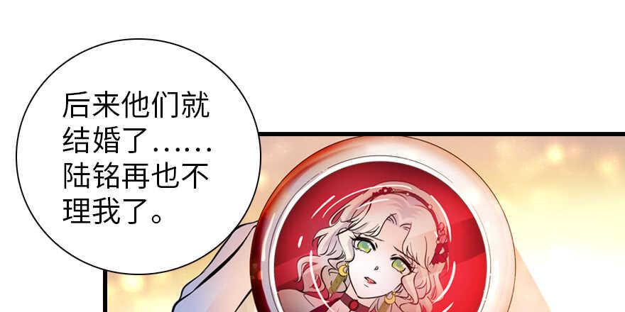 《甜心V5：BOSS宠之过急》漫画最新章节第157话 不许喊我舅舅！免费下拉式在线观看章节第【9】张图片