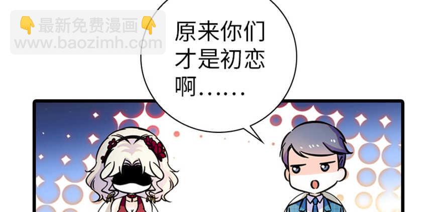 《甜心V5：BOSS宠之过急》漫画最新章节第158话 出嫁之日免费下拉式在线观看章节第【18】张图片