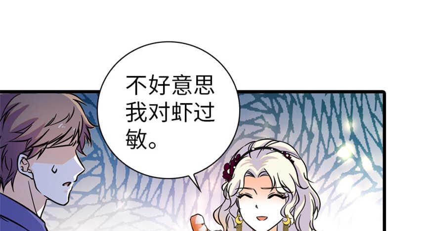 《甜心V5：BOSS宠之过急》漫画最新章节第158话 出嫁之日免费下拉式在线观看章节第【2】张图片