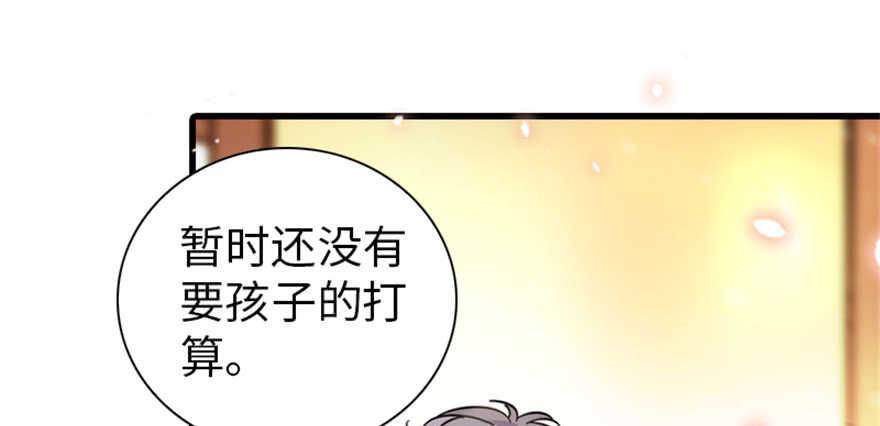 《甜心V5：BOSS宠之过急》漫画最新章节第158话 出嫁之日免费下拉式在线观看章节第【26】张图片