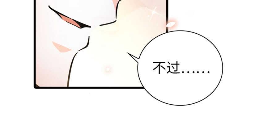 《甜心V5：BOSS宠之过急》漫画最新章节第158话 出嫁之日免费下拉式在线观看章节第【31】张图片