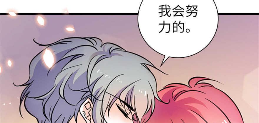 《甜心V5：BOSS宠之过急》漫画最新章节第158话 出嫁之日免费下拉式在线观看章节第【33】张图片