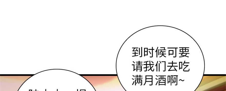 《甜心V5：BOSS宠之过急》漫画最新章节第158话 出嫁之日免费下拉式在线观看章节第【38】张图片