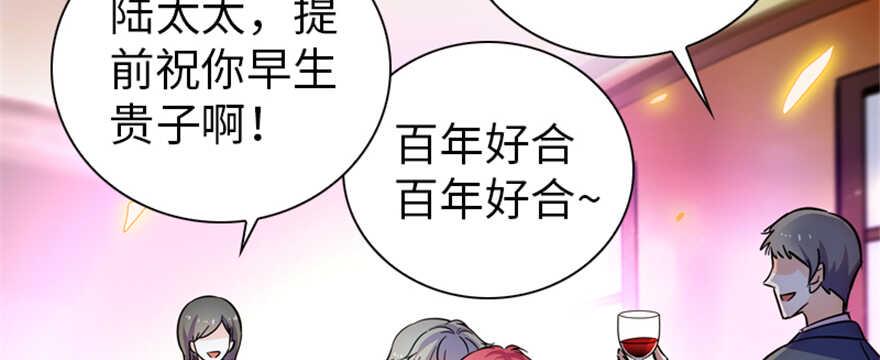 《甜心V5：BOSS宠之过急》漫画最新章节第158话 出嫁之日免费下拉式在线观看章节第【39】张图片