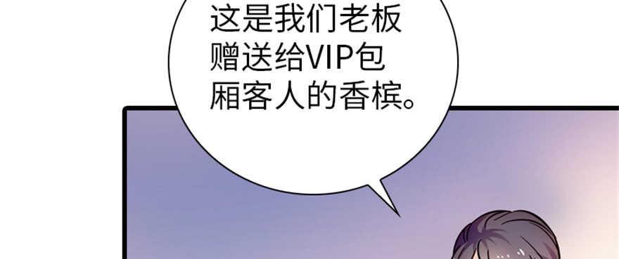 《甜心V5：BOSS宠之过急》漫画最新章节第158话 出嫁之日免费下拉式在线观看章节第【44】张图片