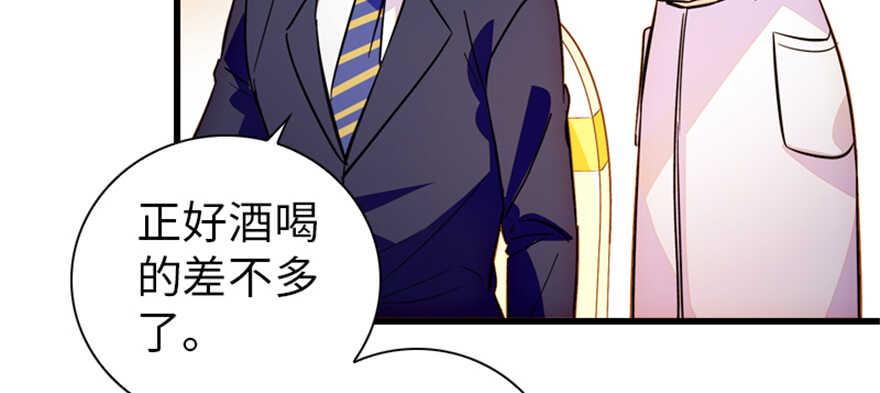 《甜心V5：BOSS宠之过急》漫画最新章节第158话 出嫁之日免费下拉式在线观看章节第【46】张图片