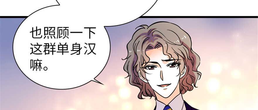 《甜心V5：BOSS宠之过急》漫画最新章节第158话 出嫁之日免费下拉式在线观看章节第【6】张图片