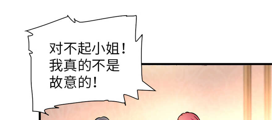 《甜心V5：BOSS宠之过急》漫画最新章节第158话 出嫁之日免费下拉式在线观看章节第【61】张图片