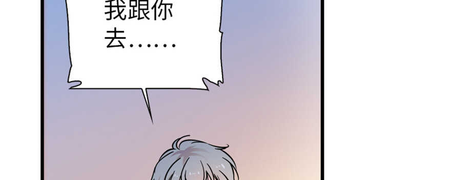 《甜心V5：BOSS宠之过急》漫画最新章节第158话 出嫁之日免费下拉式在线观看章节第【64】张图片